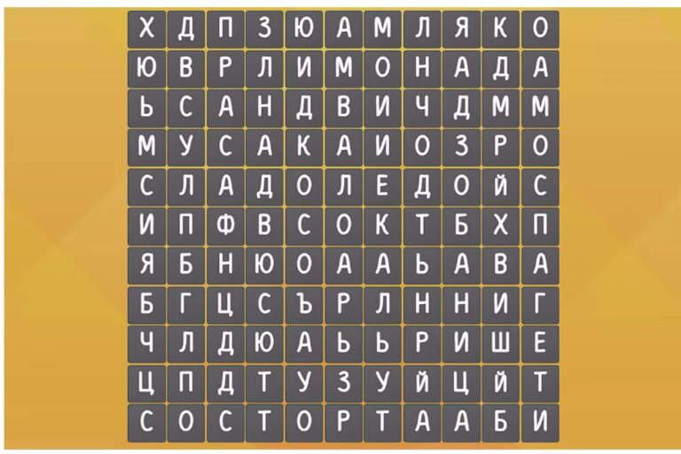 Храна и напитки