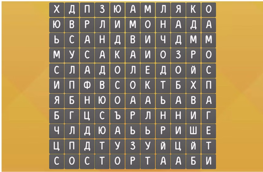 Храна и напитки