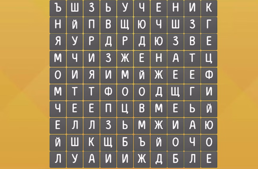 Хора игрословица