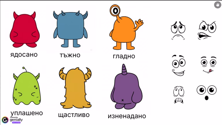 Чудовища емоции игра