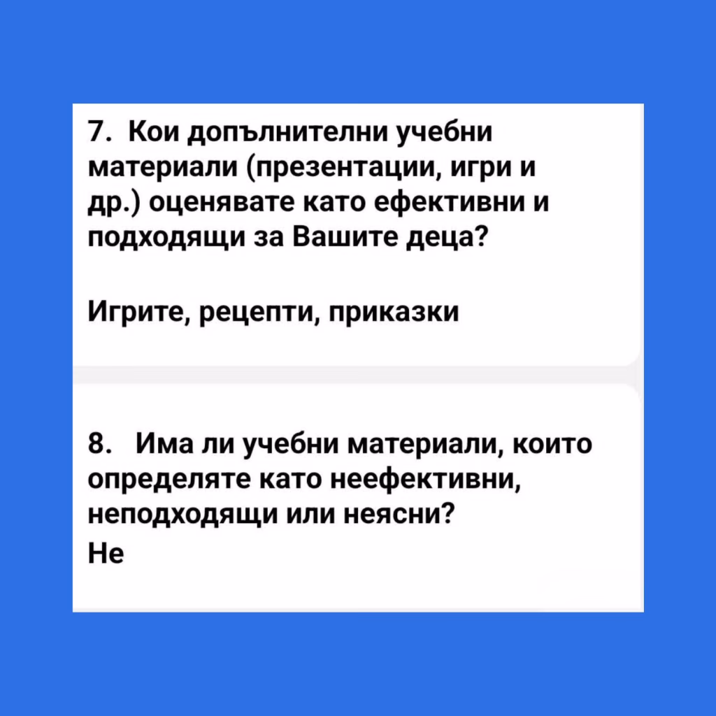 Мнение на родител за учебните материали в Звънче